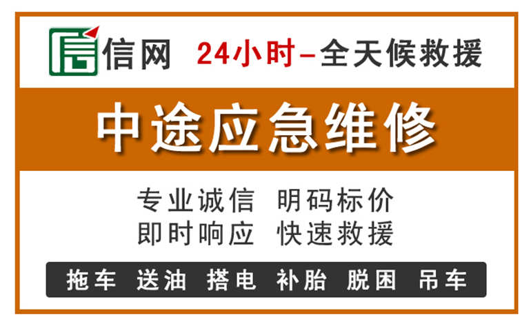 南县附近汽车应急维修电话