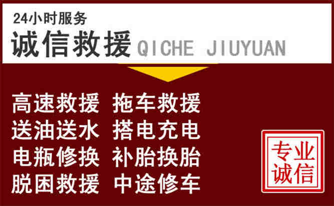 南县24小时拖车电话